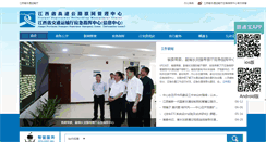 Desktop Screenshot of jxgslw.com