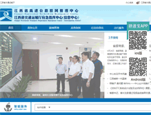 Tablet Screenshot of jxgslw.com